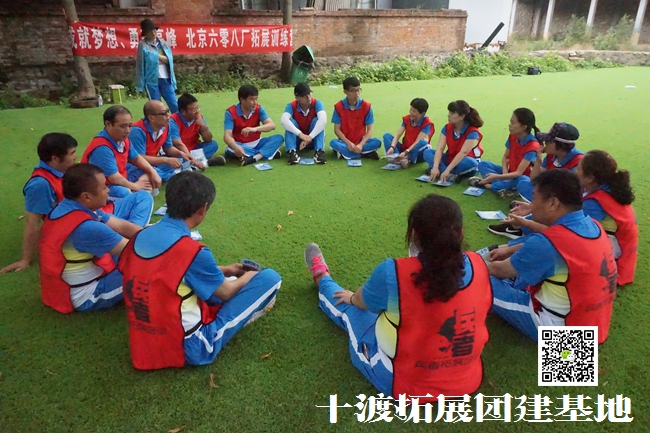 北京团建活动公司