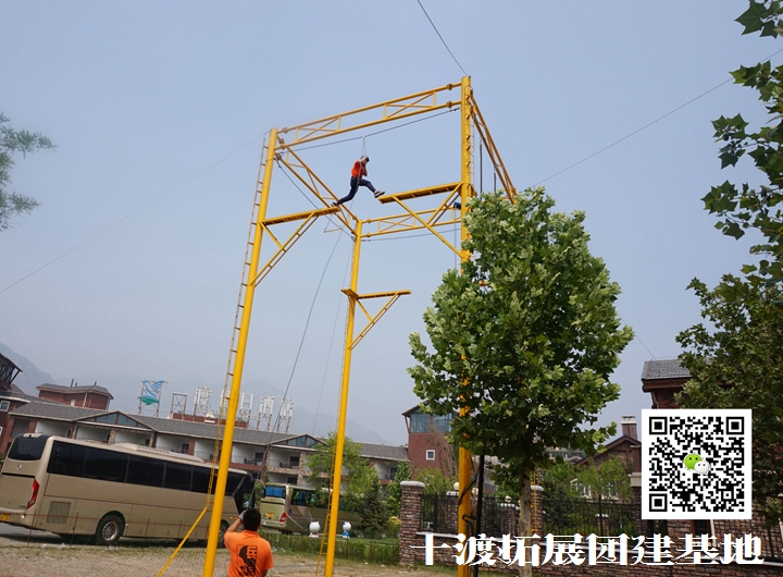 团队拓展训练