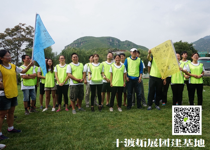 团队拓展训练，拓展活动