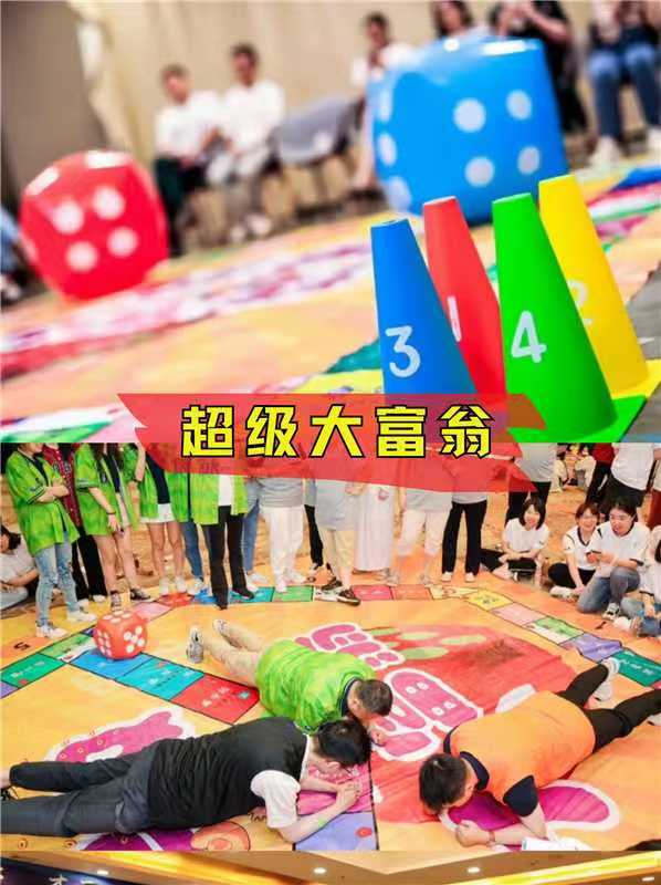 团建活动