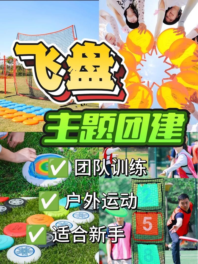 北京团建活动