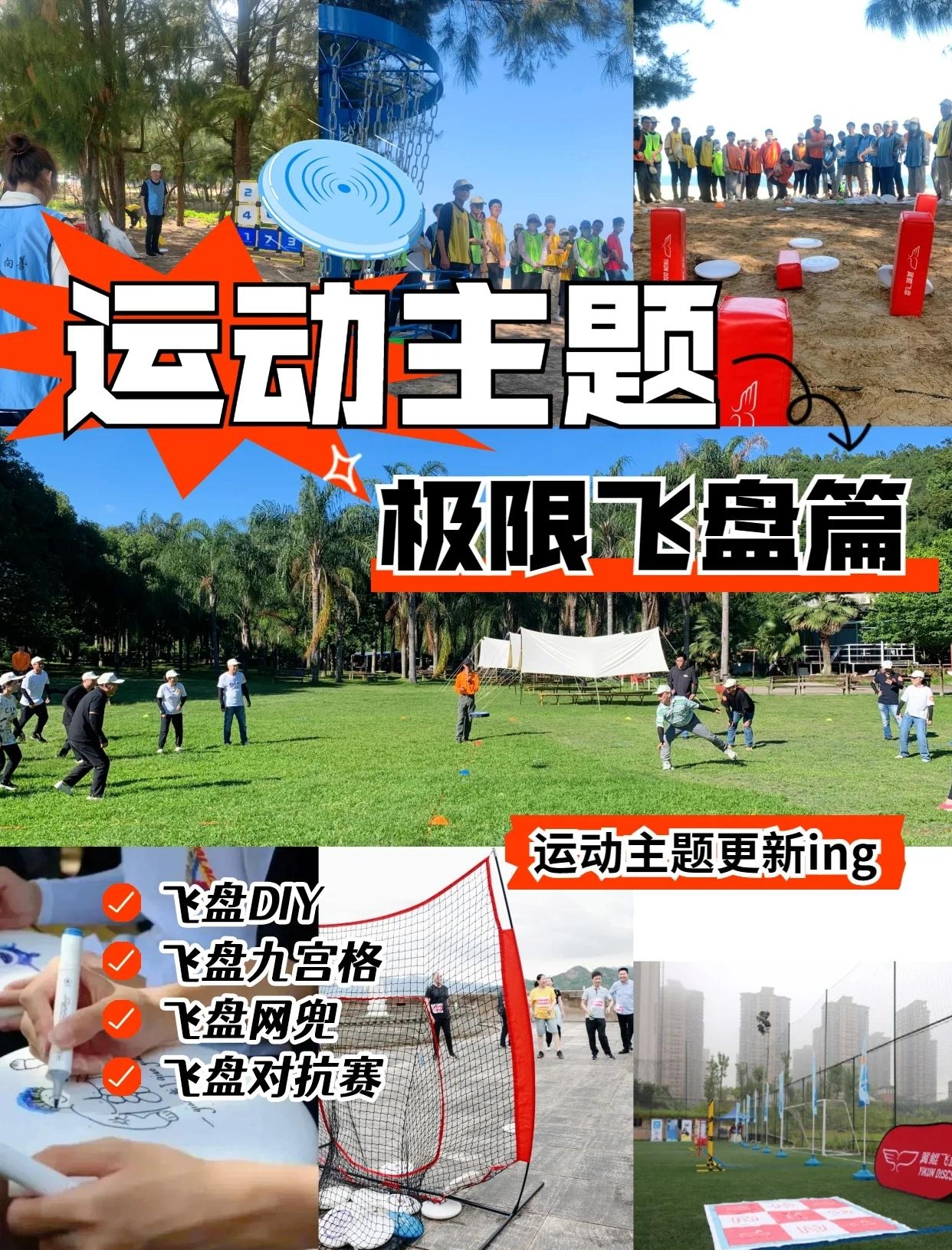 北京团建活动