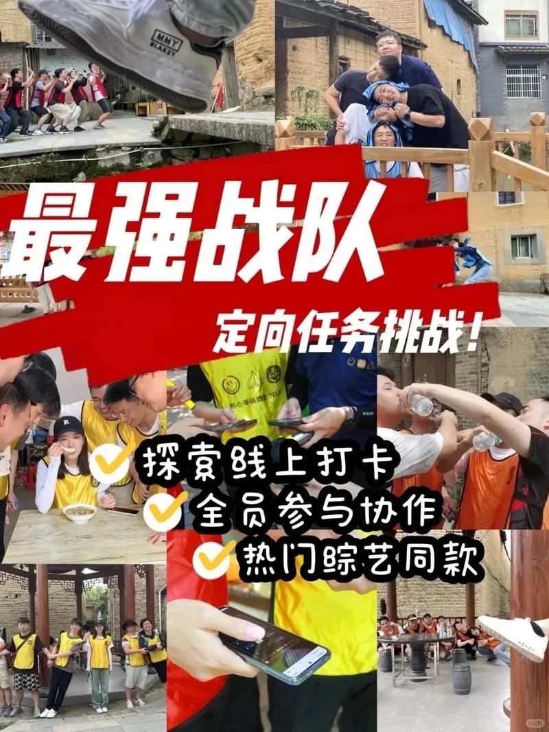 北京团建活动