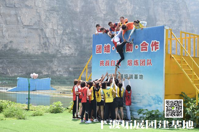 十渡拓展训练 十渡拓展训练