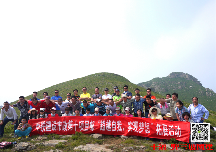 公司拓展训练 公司拓展训练