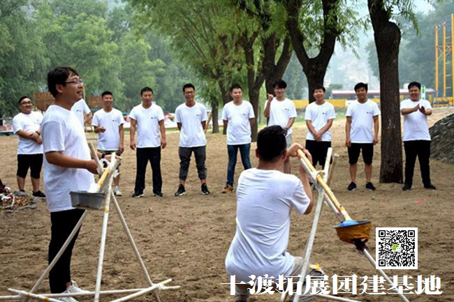 北京拓展训练
