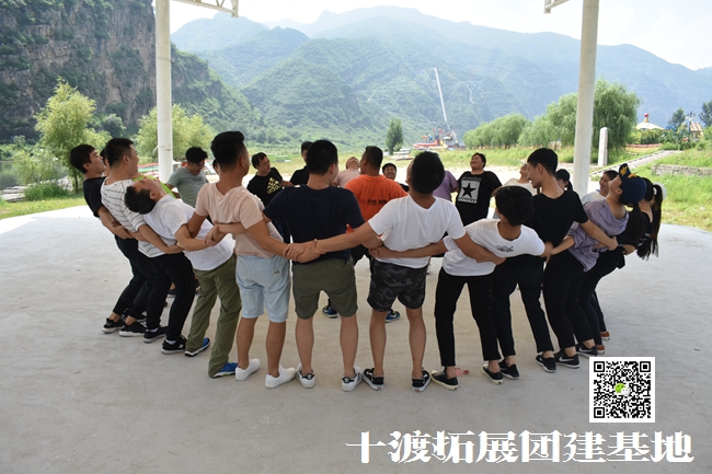 野三坡拓展训练 野三坡拓展训练