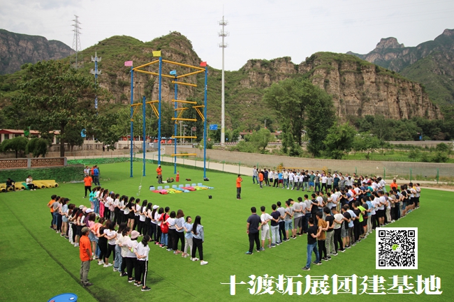 北京拓展培训基地