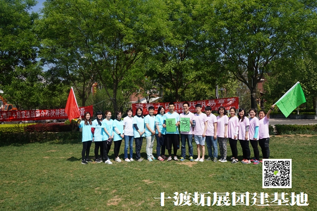 北京拓展训练基地 北京拓展训练基地