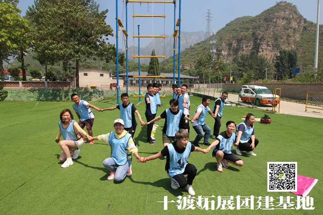 北京拓展训练基地 北京拓展训练基地