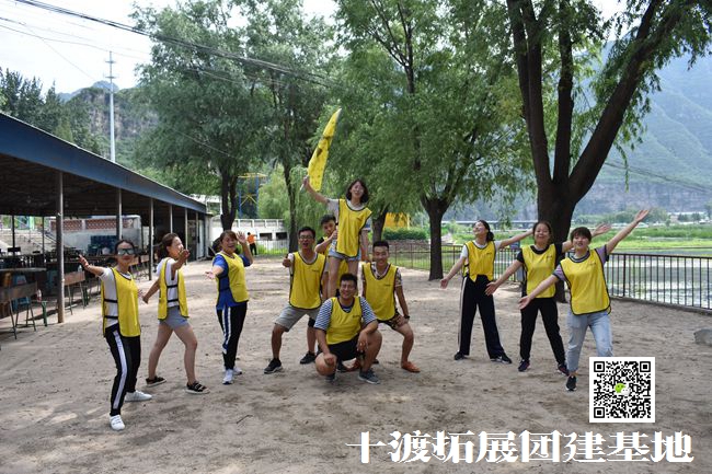 北京拓展训练基地 北京拓展训练基地