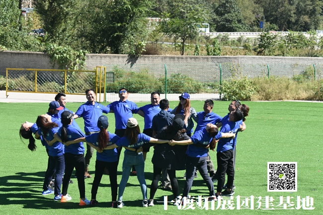北京拓展训练基地 北京拓展训练基地