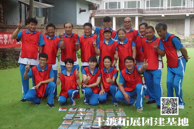 北京拓展训练基地 北京拓展训练基地