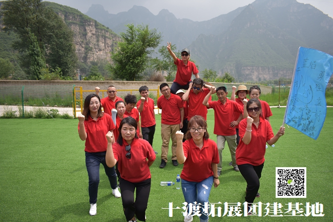 拓展训练活动